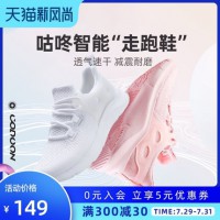 【新款5K】咕咚官方正品轻便减震健透气男运动休闲鞋旅游智能跑步