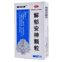 解郁安神颗粒