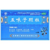 五味子颗粒(武都)